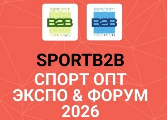 ДатаКрат приглашает вас встретиться лично на SPORTB2B Форум