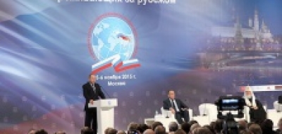 ДатаКрат - официальный технический партнер V Всемирного конгресса соотечественников