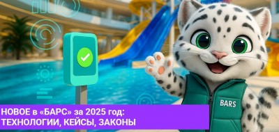 Доклад ДатаКрат на конференции «Аквакомплексы: организационные аспекты и стратегии развития»