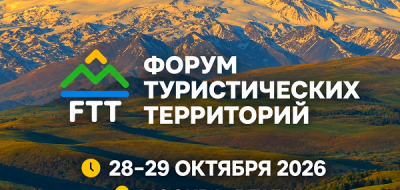 ППС «БАРС» на FTT-2026: есть повод встретиться!