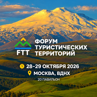 ППС «БАРС» на FTT-2026: есть повод встретиться!