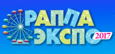 РАППА ЭКСПО-2017: присоединяйтесь!