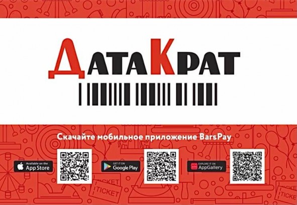 Мобильное приложение BarsPay теперь доступно для скачивания в AppGallery