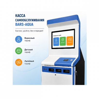 Нужна ли вашему объекту касса самообслуживания?